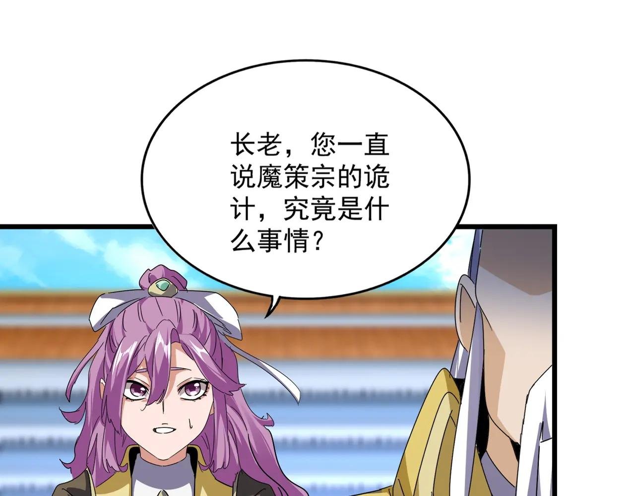 第664话 因为他