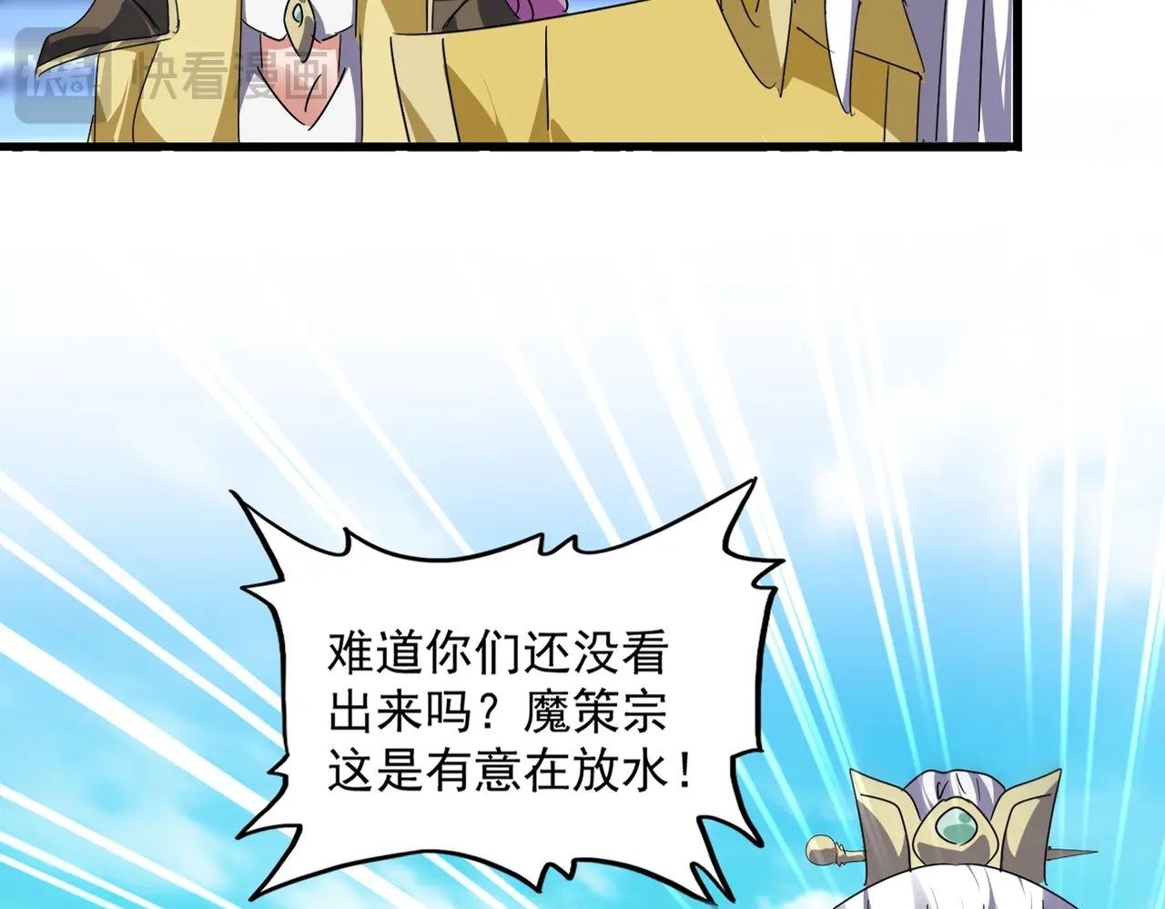 第664话 因为他