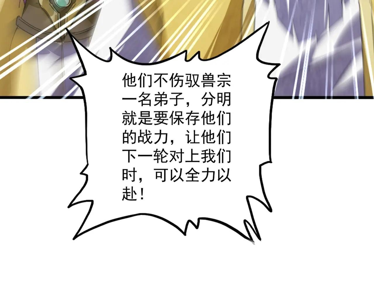 第664话 因为他