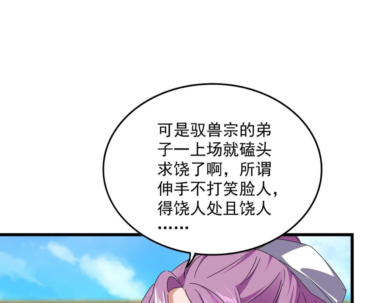 第664话 因为他