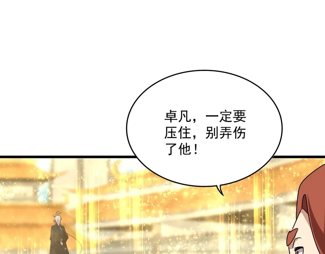 第665话 说好的放水呢？
