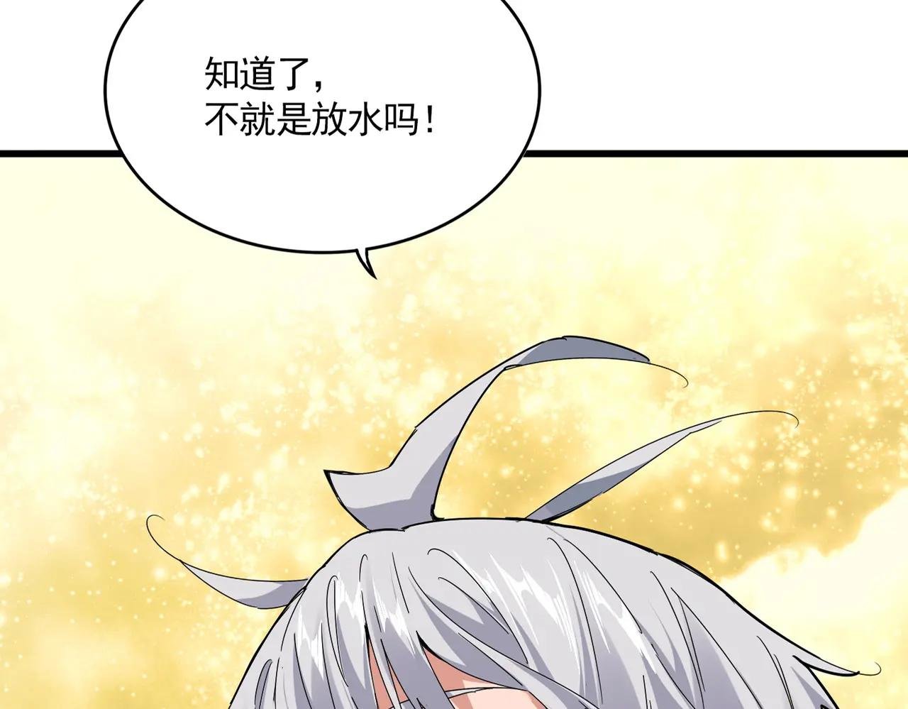 第665话 说好的放水呢？