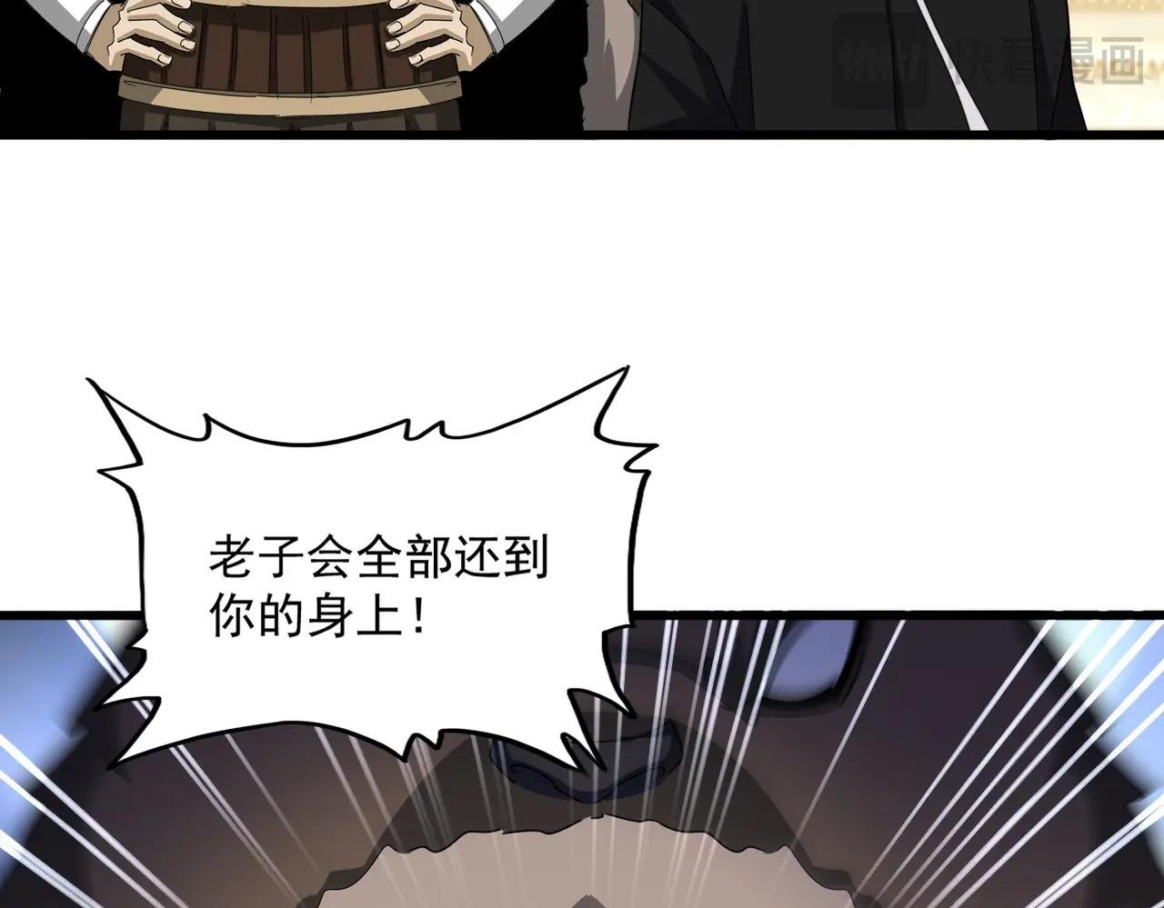 第665话 说好的放水呢？