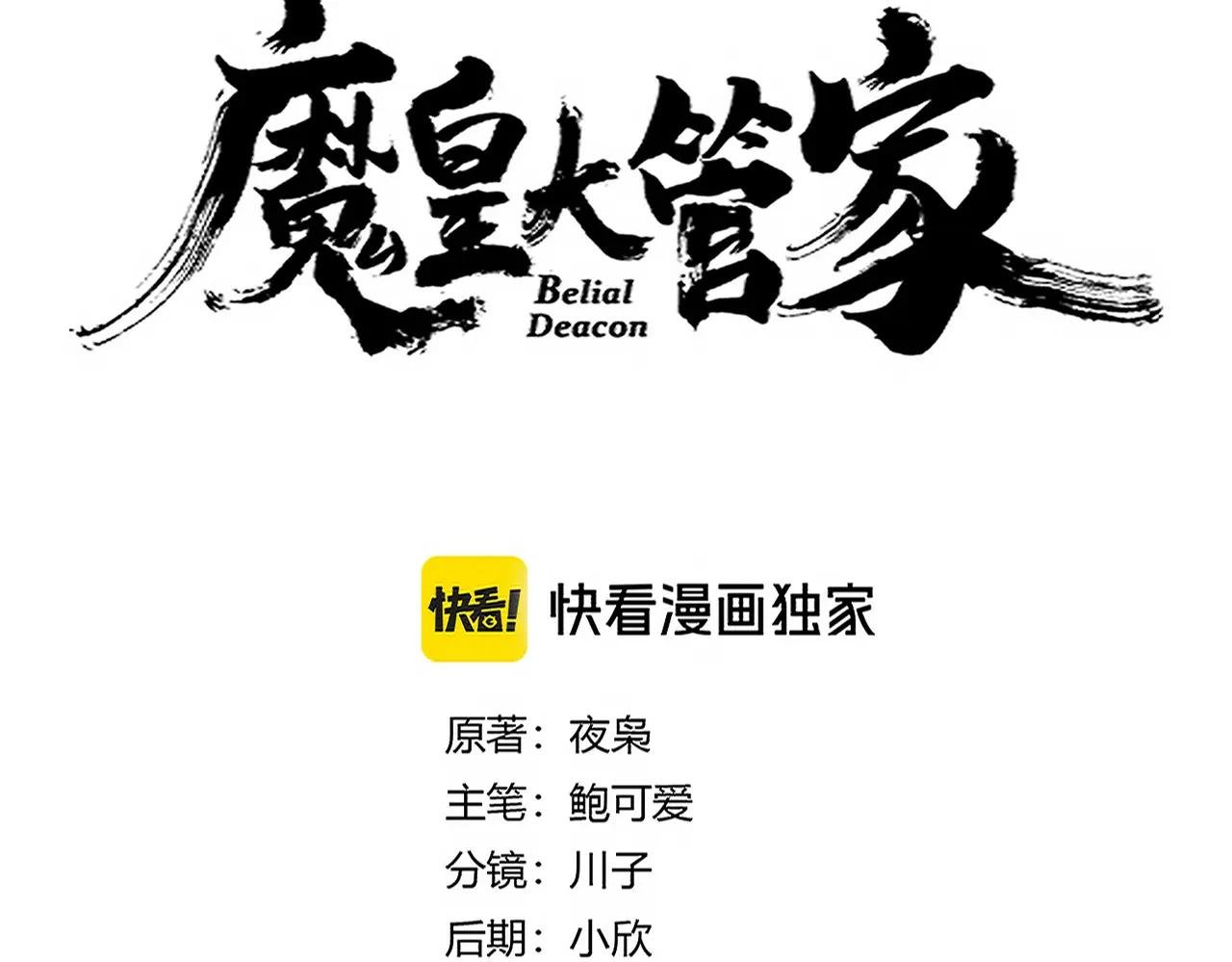 第666话 宿命的对手出现了