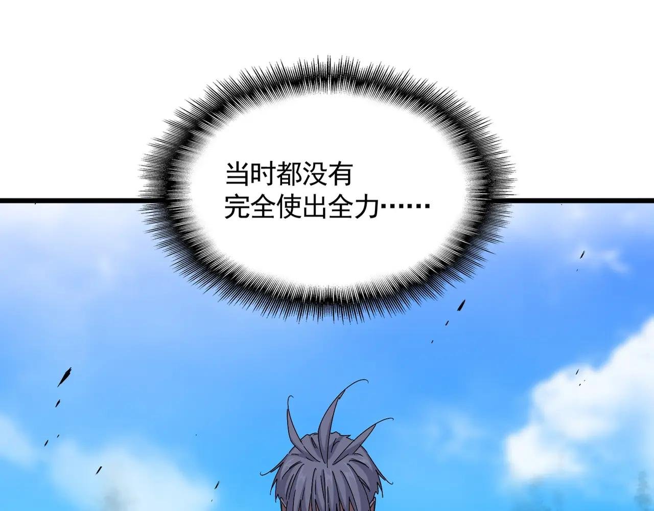 第666话 宿命的对手出现了