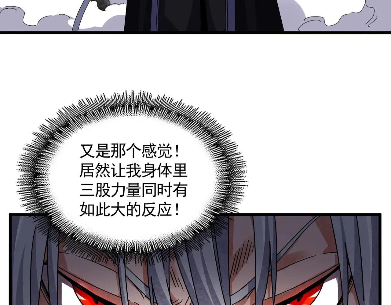 第666话 宿命的对手出现了