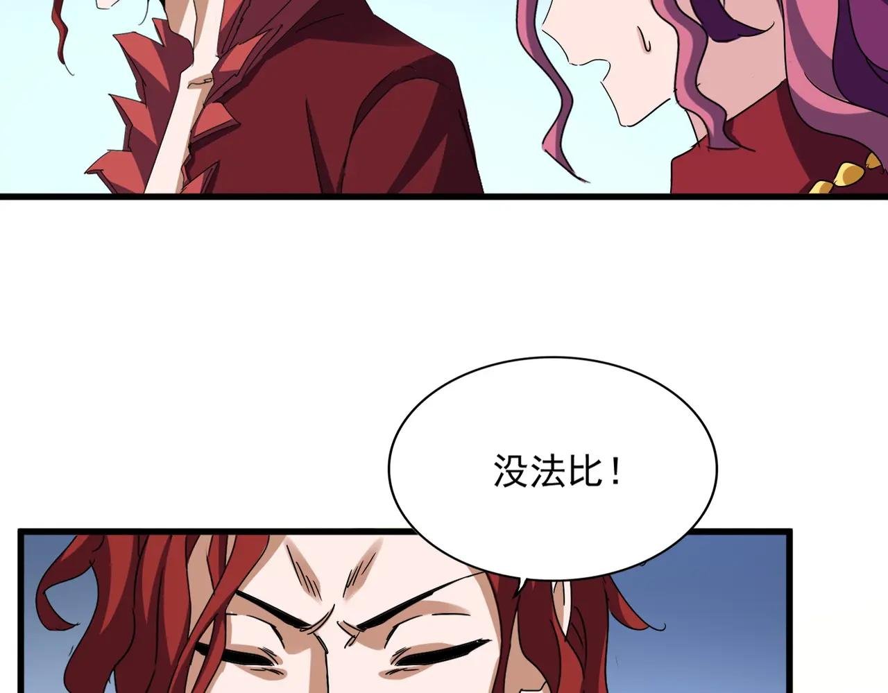 第666话 宿命的对手出现了