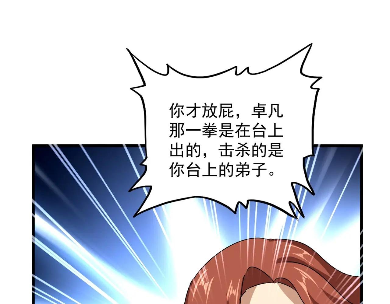 第667话 霜儿遇难