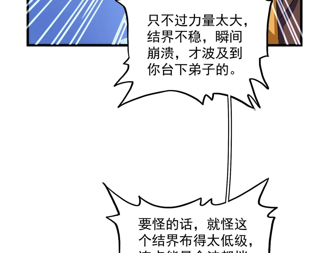 第667话 霜儿遇难