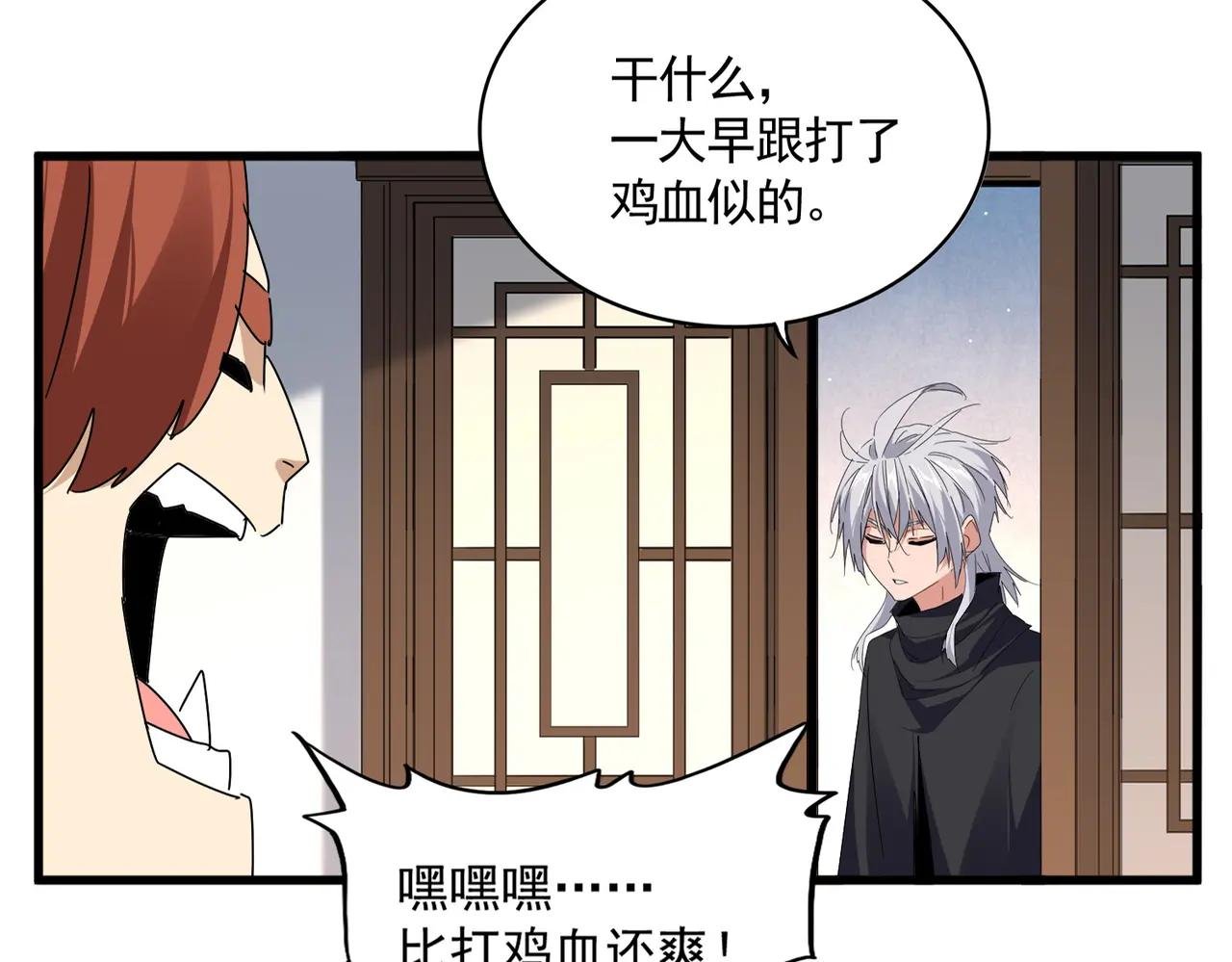 第667话 霜儿遇难