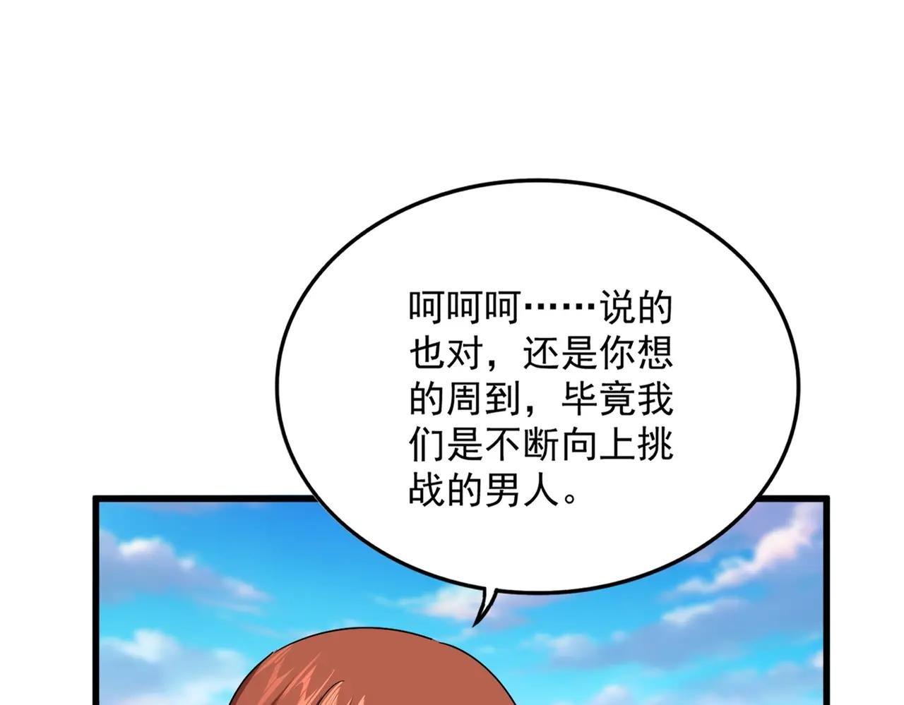 第667话 霜儿遇难