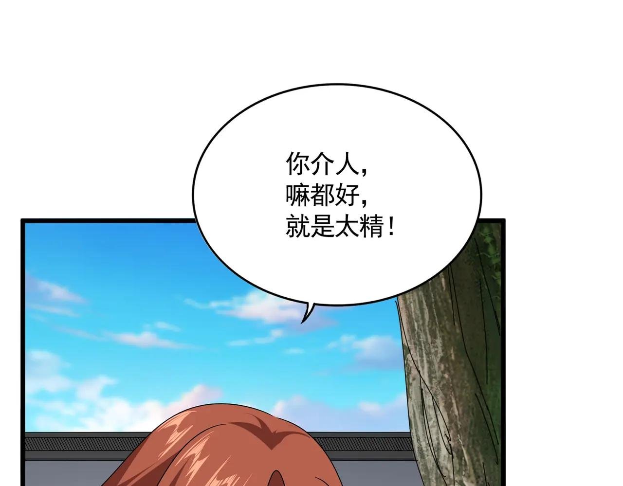 第667话 霜儿遇难
