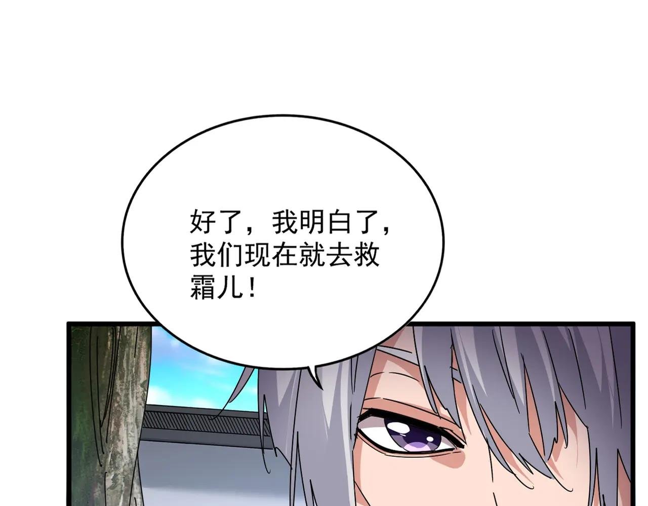 第668话 梦蝶