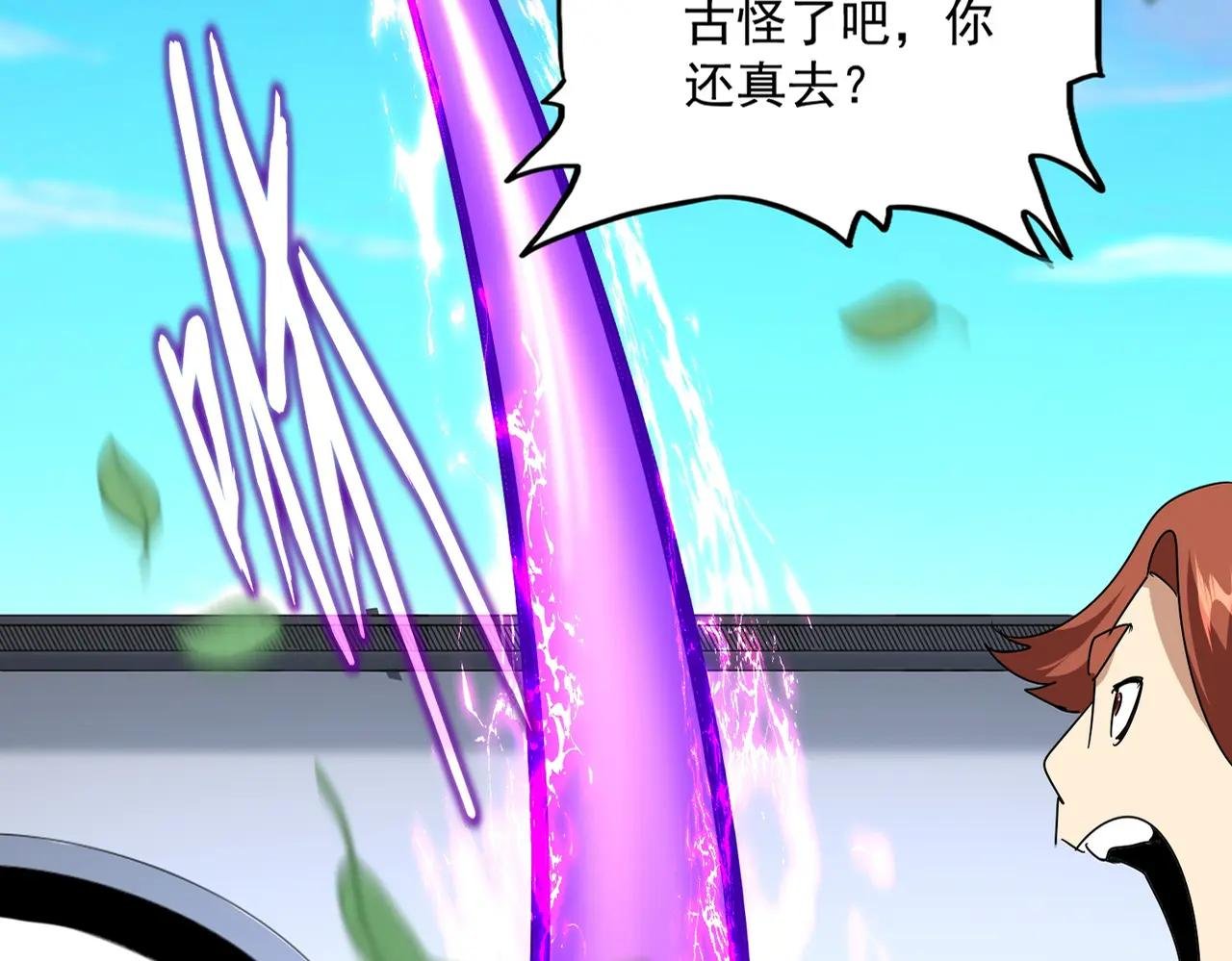 第668话 梦蝶