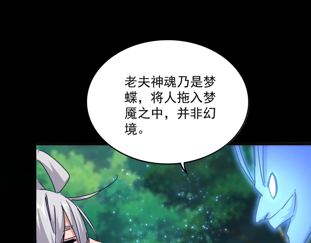 第669话 幻瞳