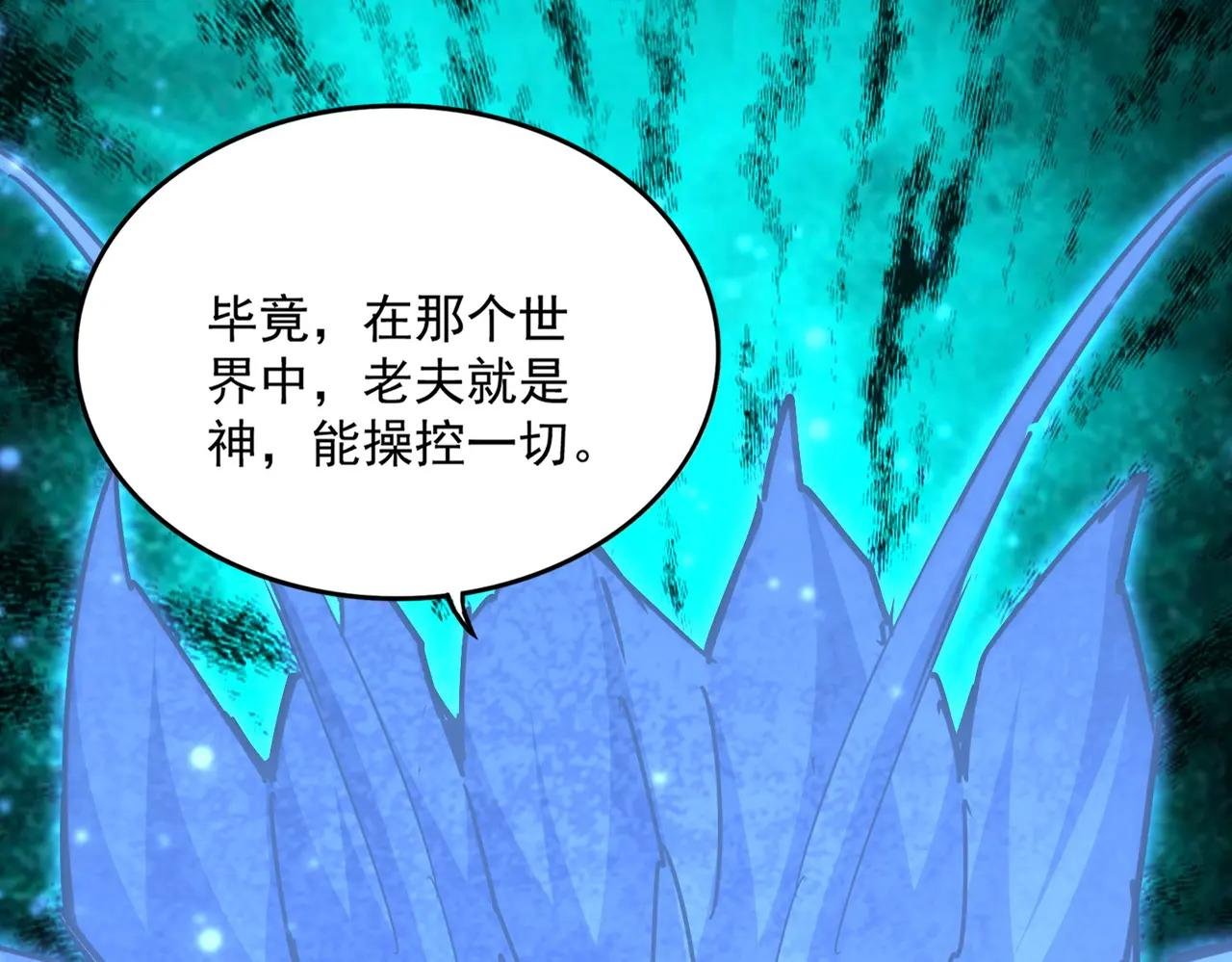 第669话 幻瞳