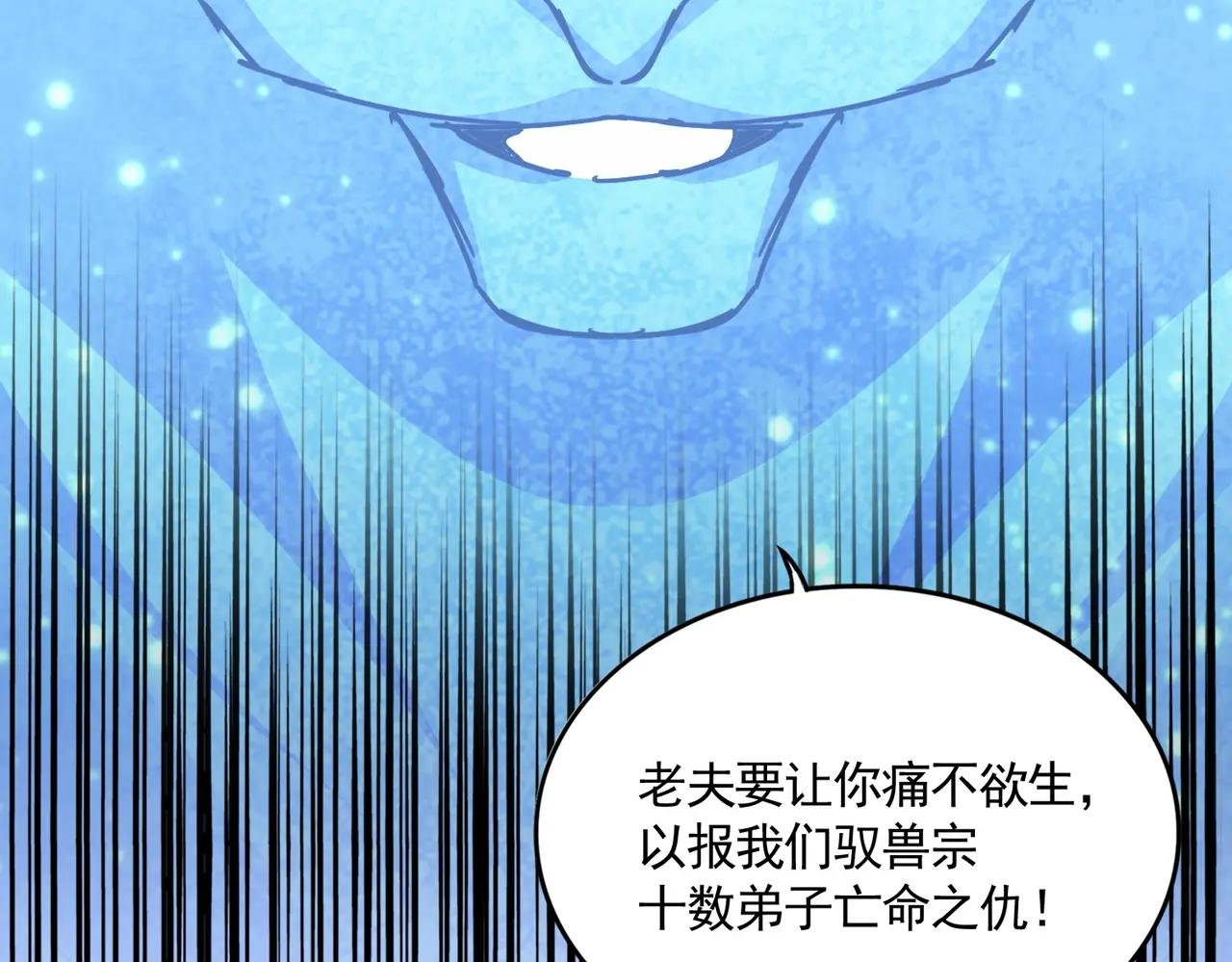 第669话 幻瞳