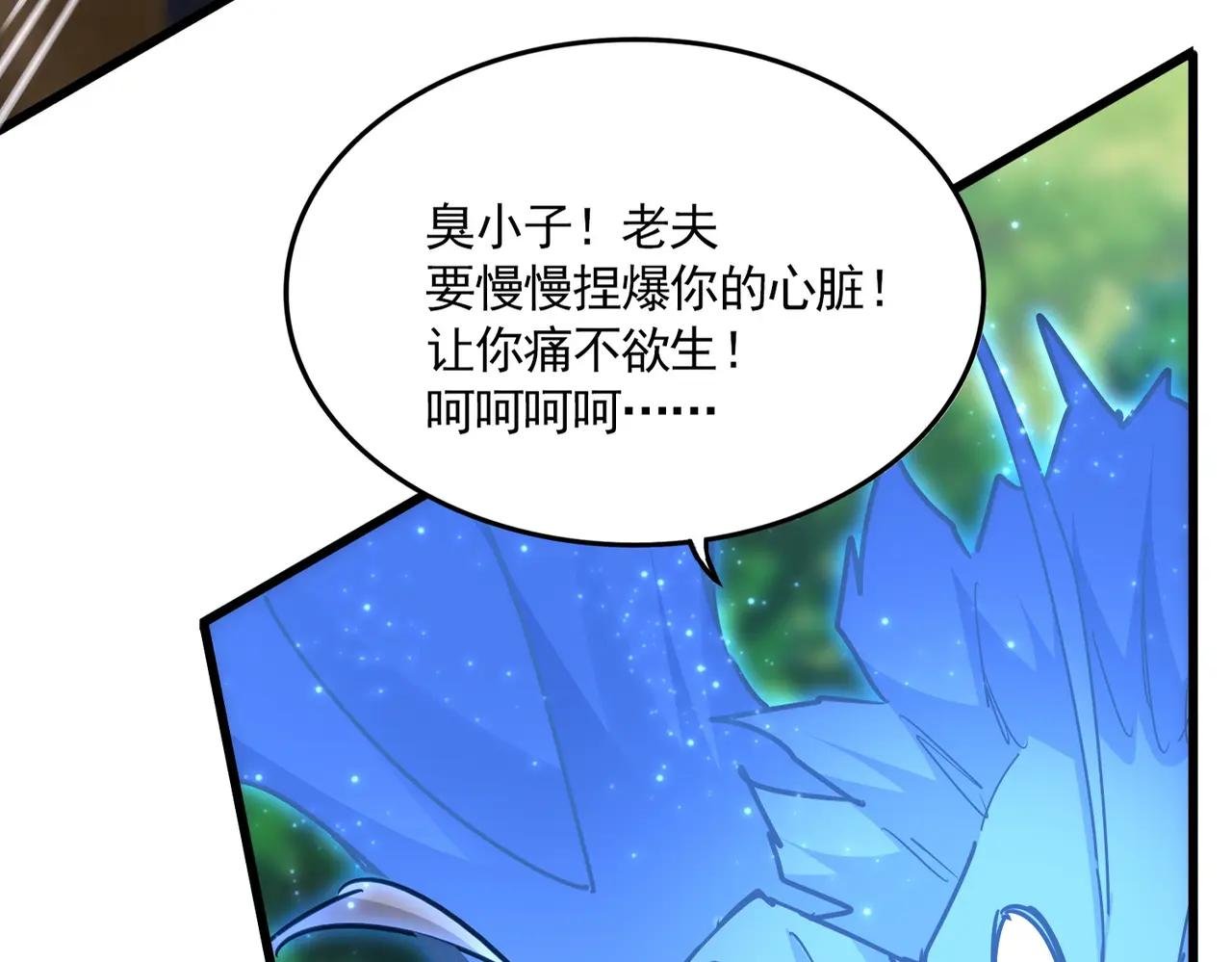 第669话 幻瞳