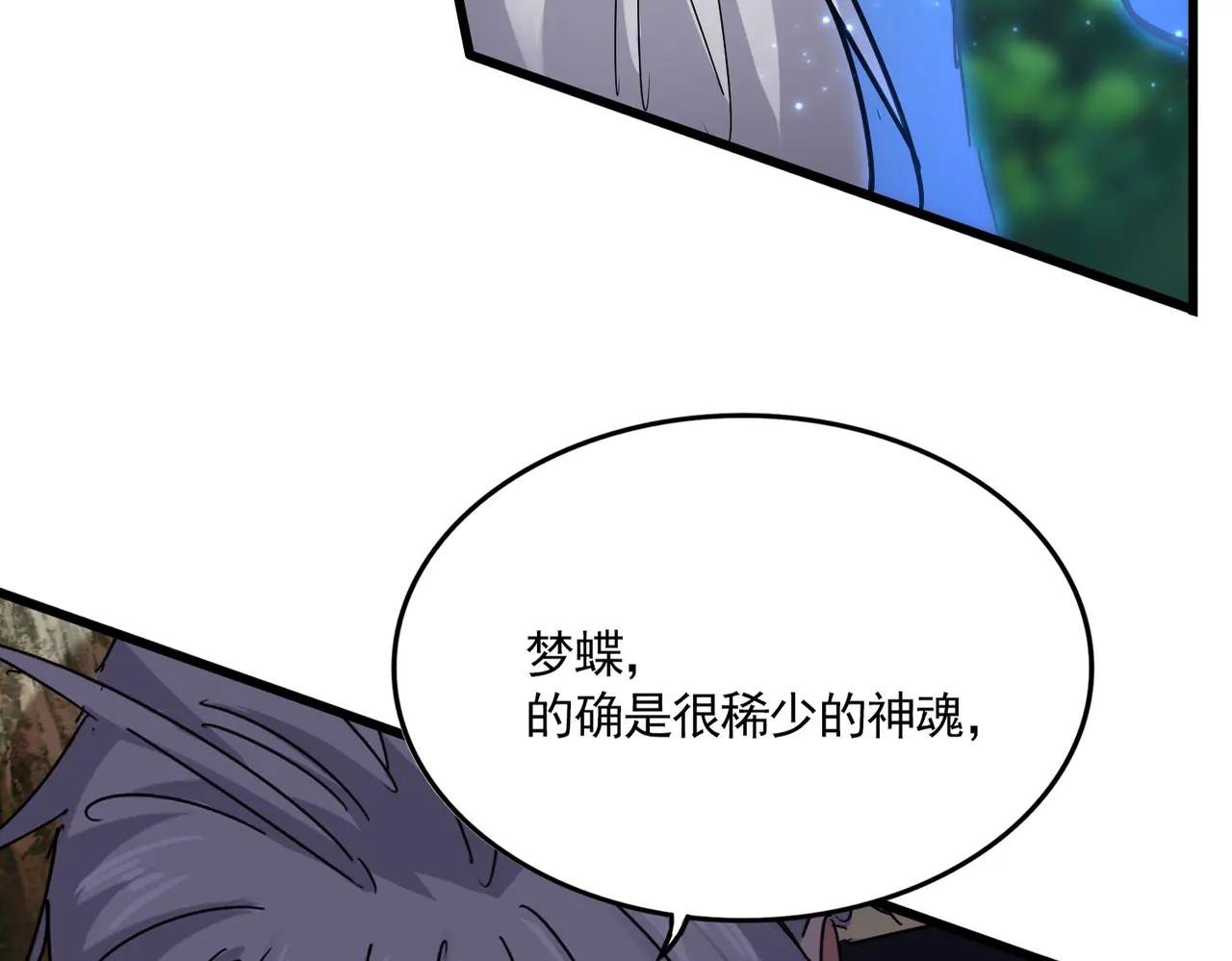 第669话 幻瞳