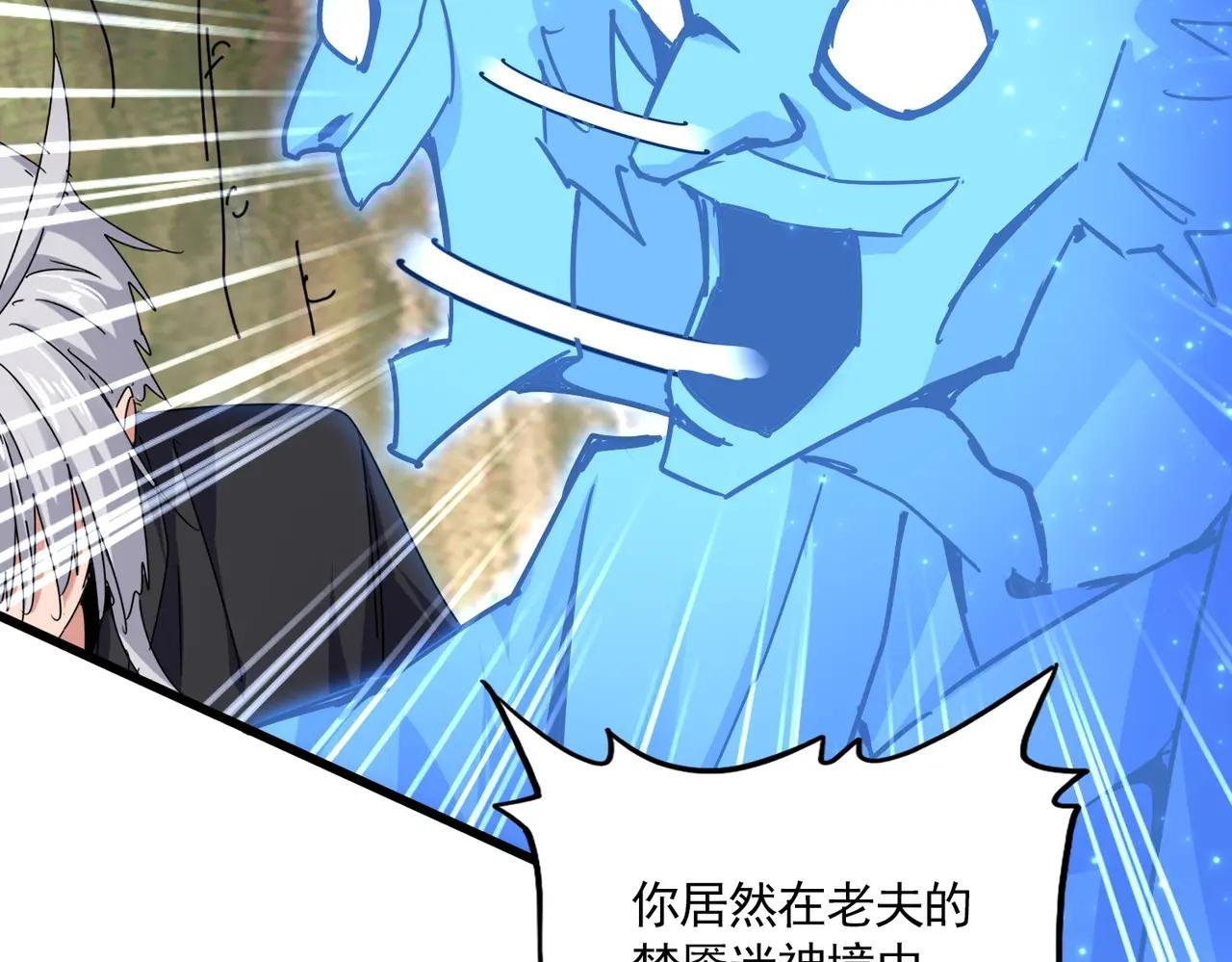 第669话 幻瞳