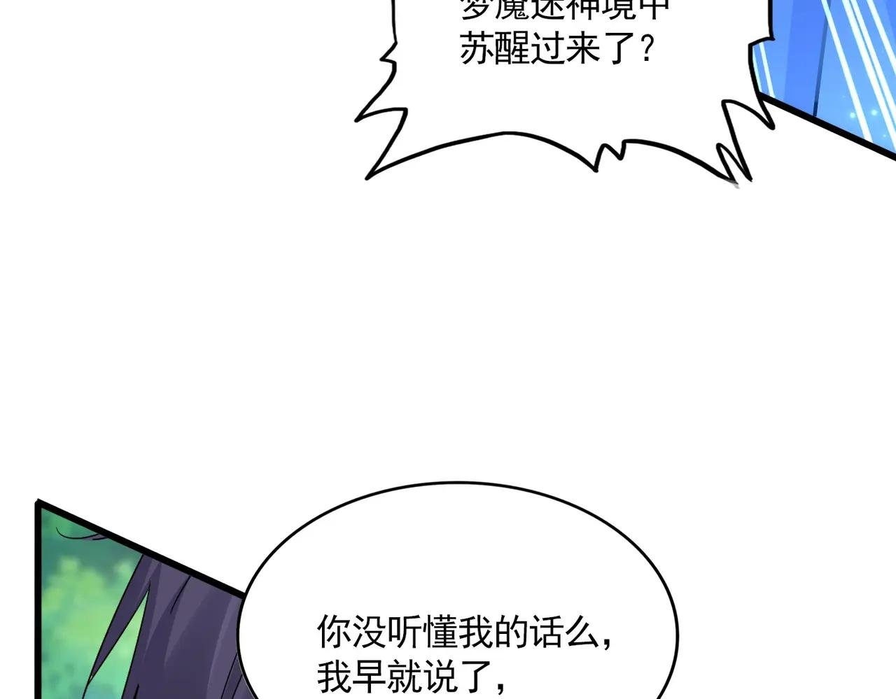第669话 幻瞳