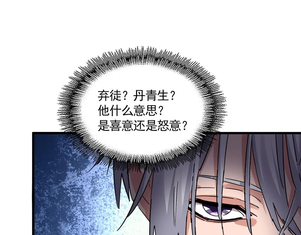 第670话 黑髯至尊