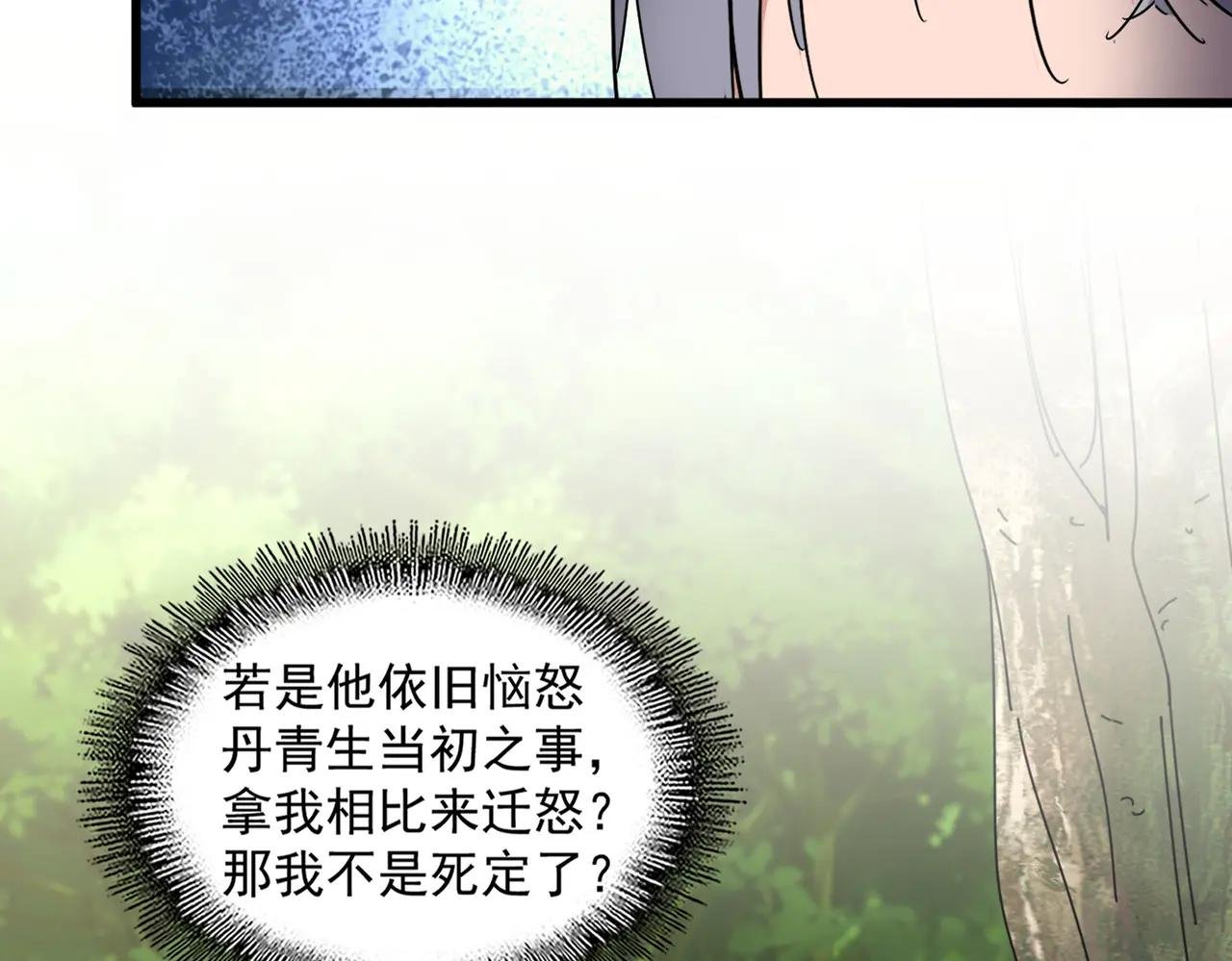 第670话 黑髯至尊
