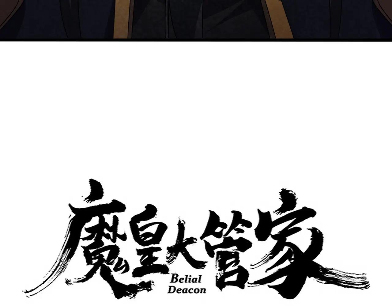 第670话 黑髯至尊