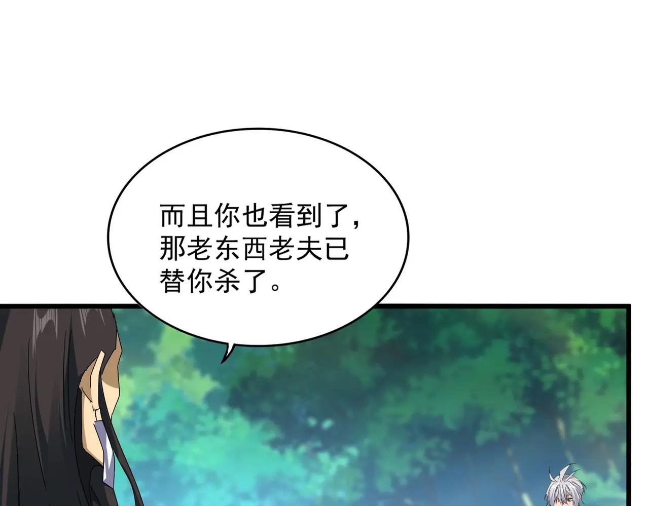 第670话 黑髯至尊
