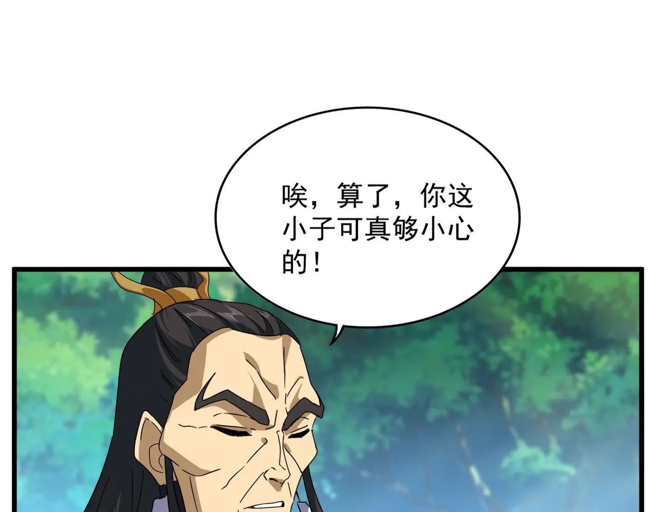 第670话 黑髯至尊