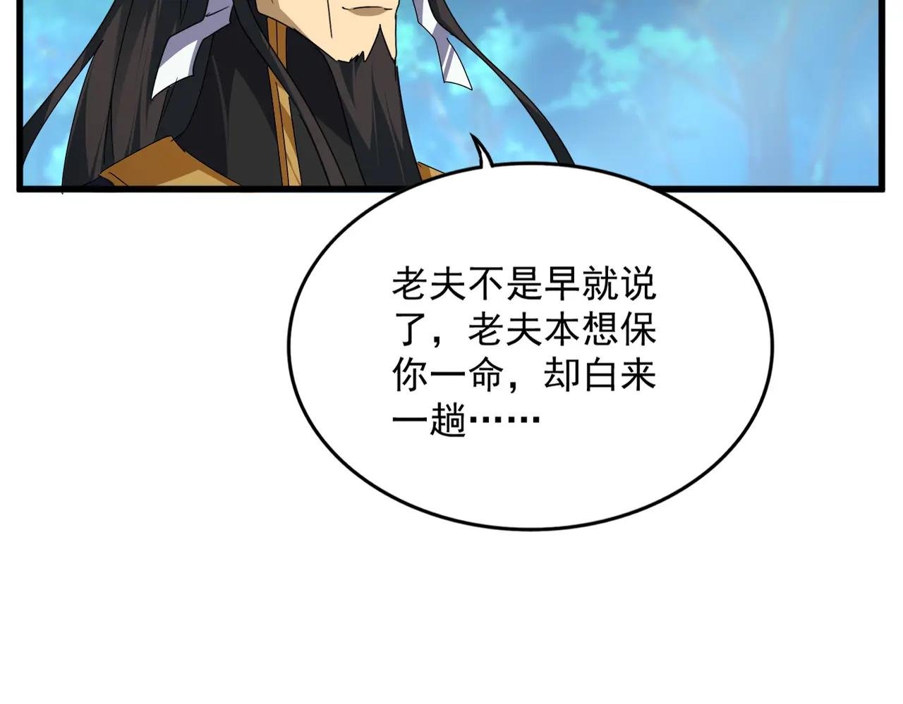 第670话 黑髯至尊