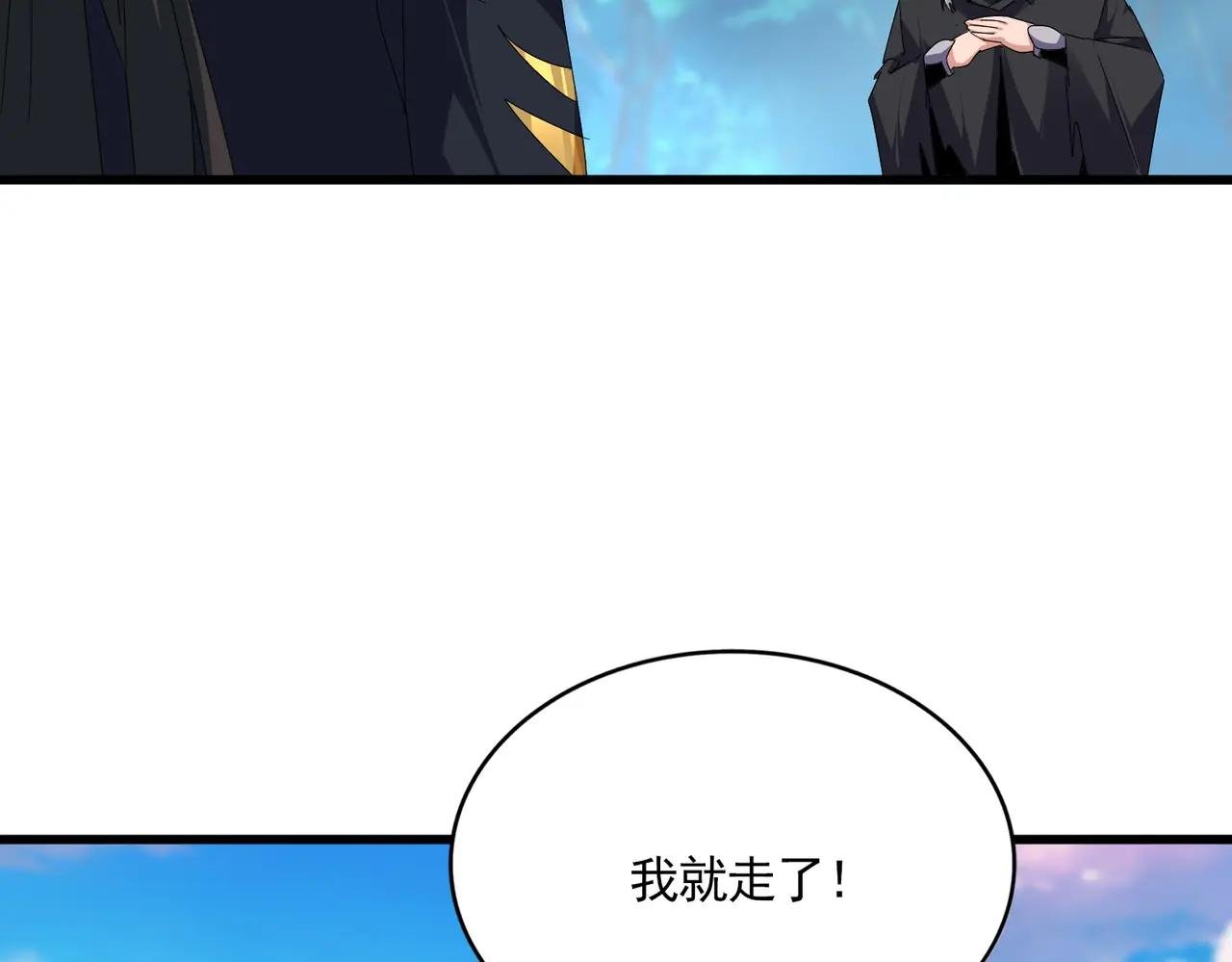 第670话 黑髯至尊
