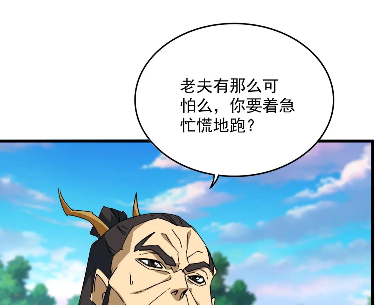 第670话 黑髯至尊