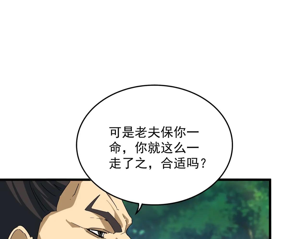 第670话 黑髯至尊