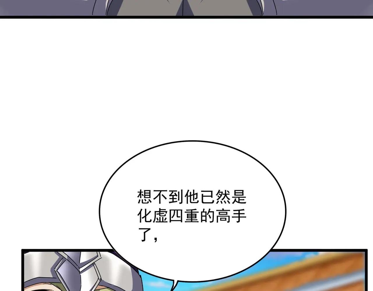 第671话 该来的都来了