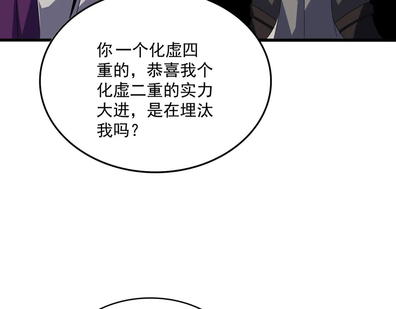 第671话 该来的都来了