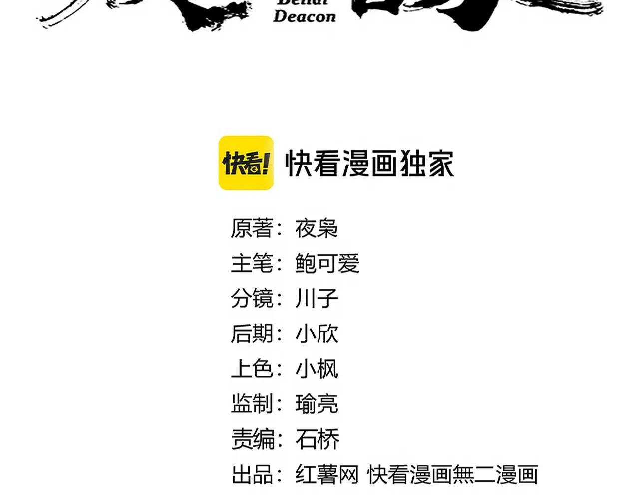 第672话 四句战帖