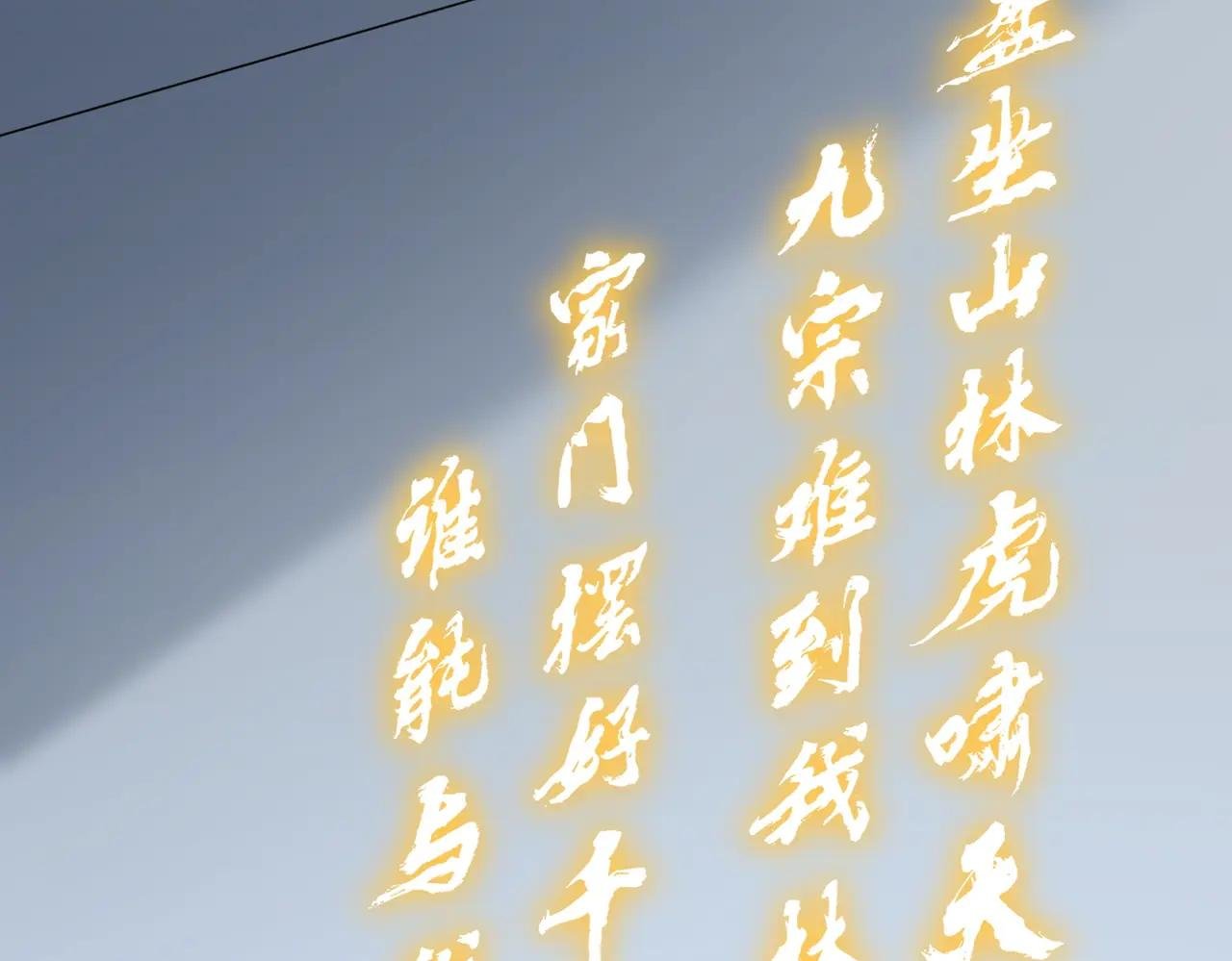 第672话 四句战帖