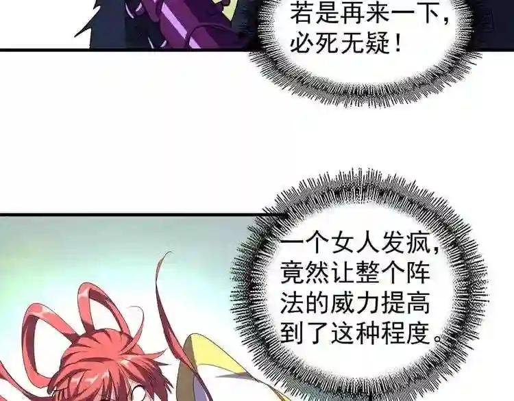 第68话 我是魔鬼啊