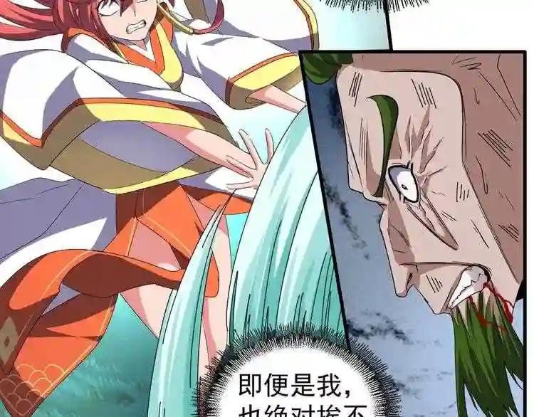第68话 我是魔鬼啊