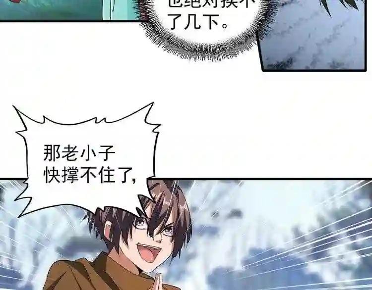 第68话 我是魔鬼啊
