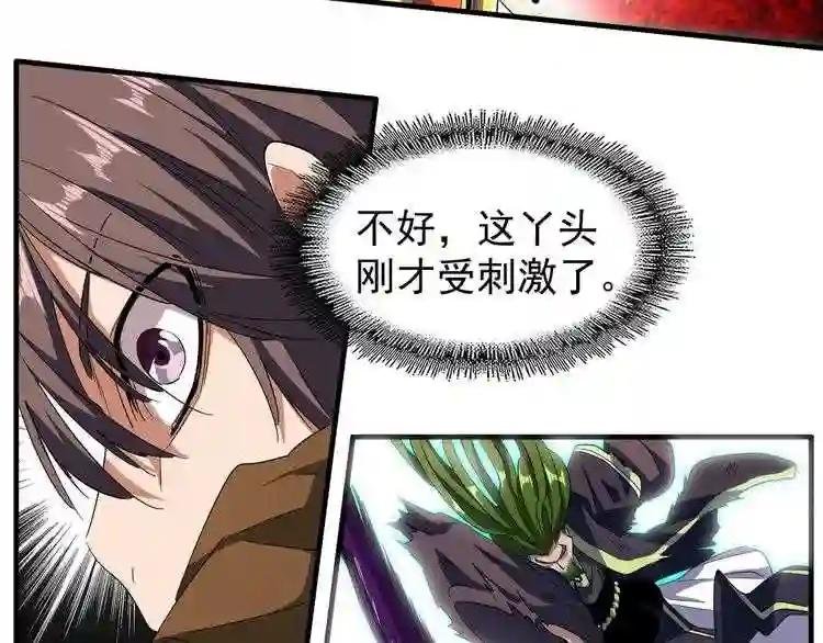 第68话 我是魔鬼啊