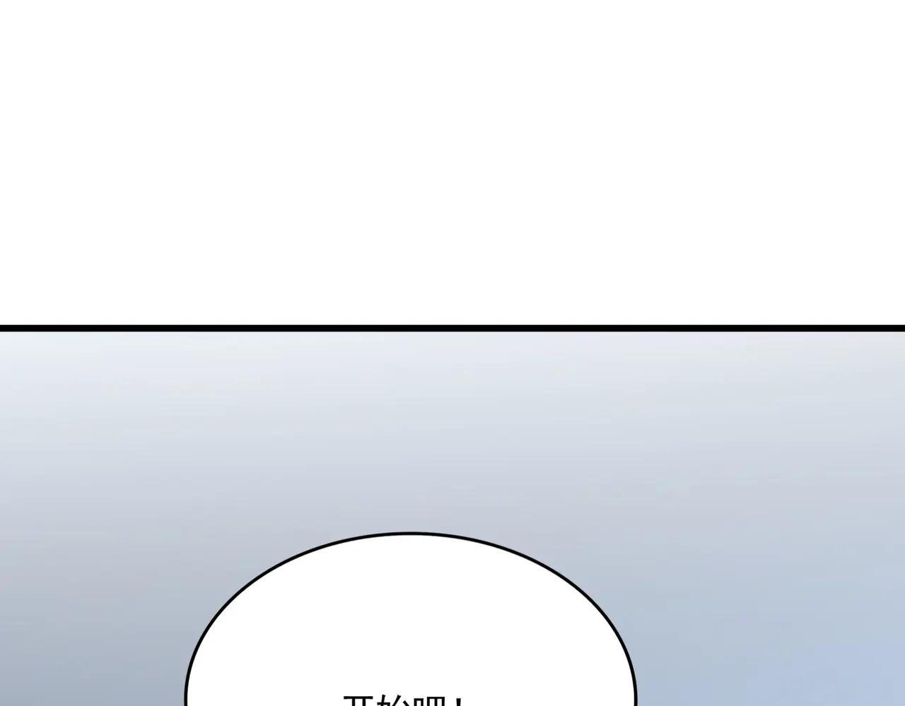 第673话 倾城登场