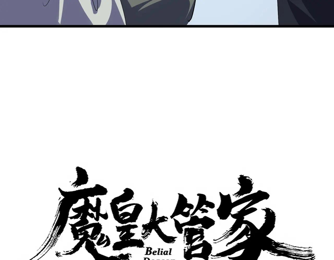第673话 倾城登场