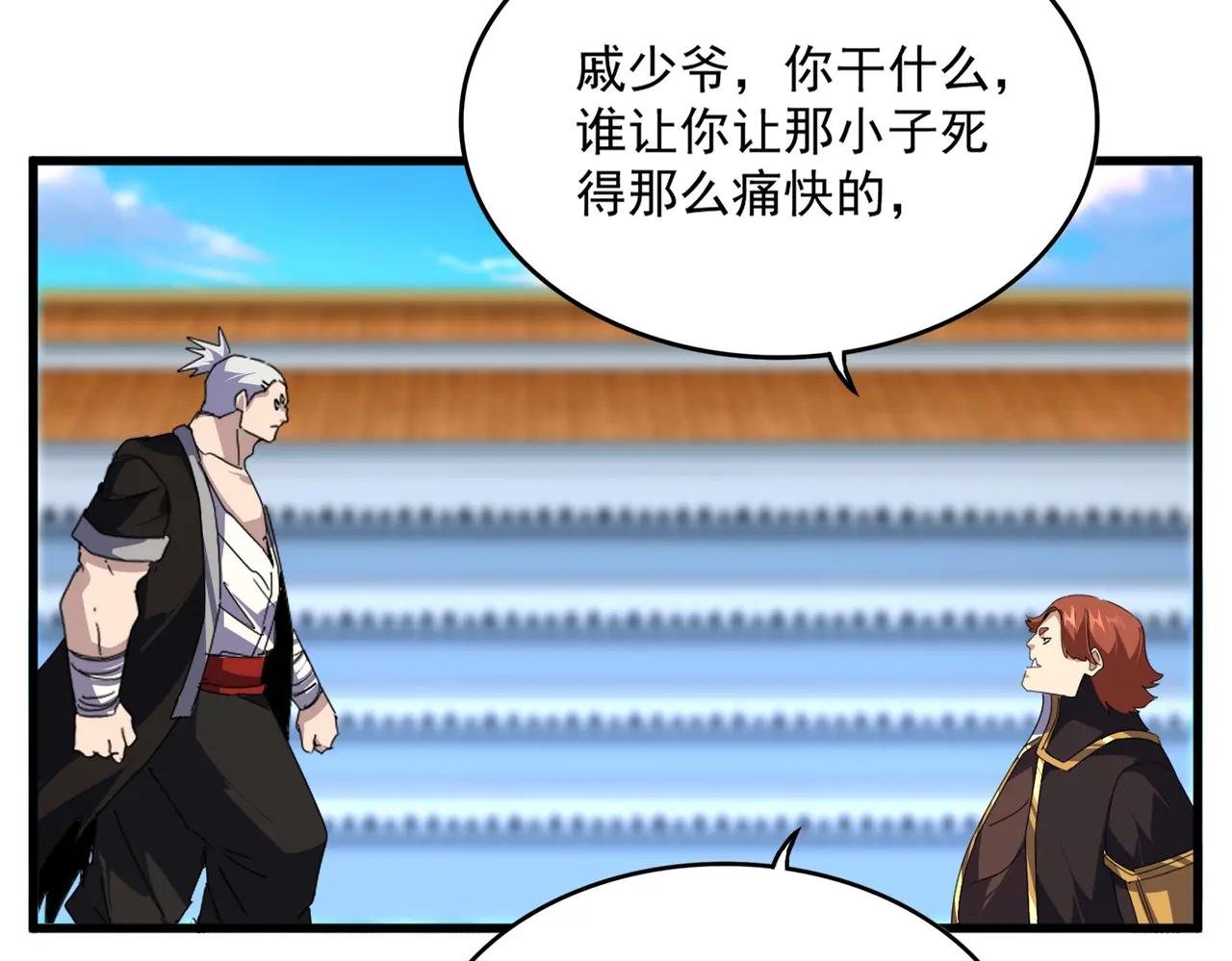 第673话 倾城登场