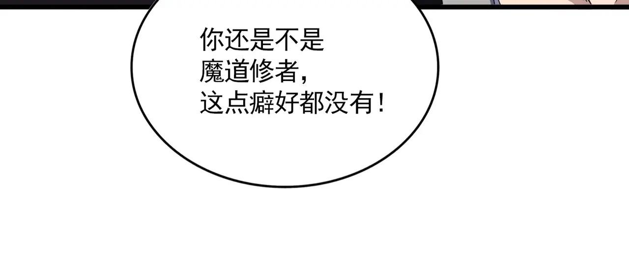 第673话 倾城登场