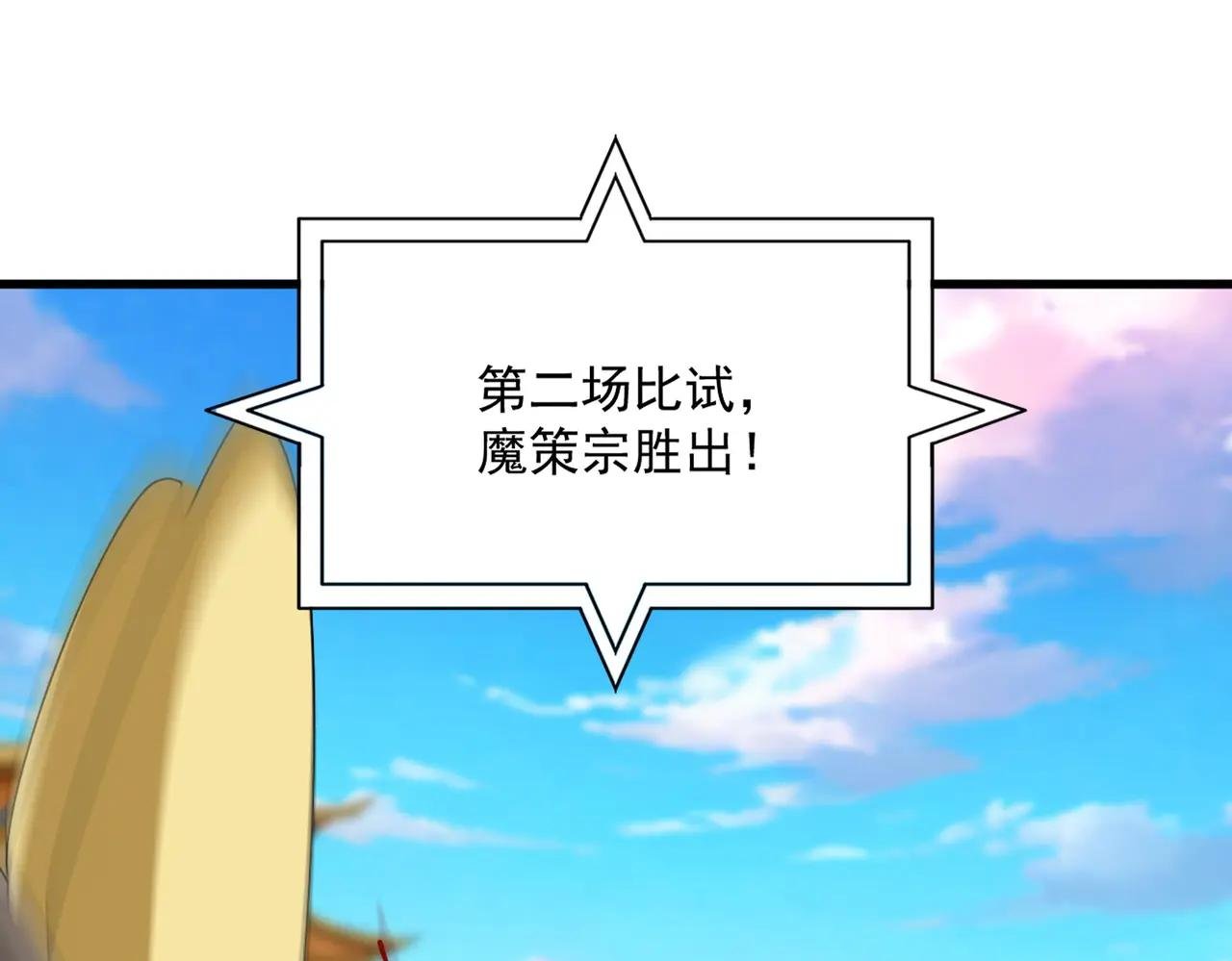 第673话 倾城登场