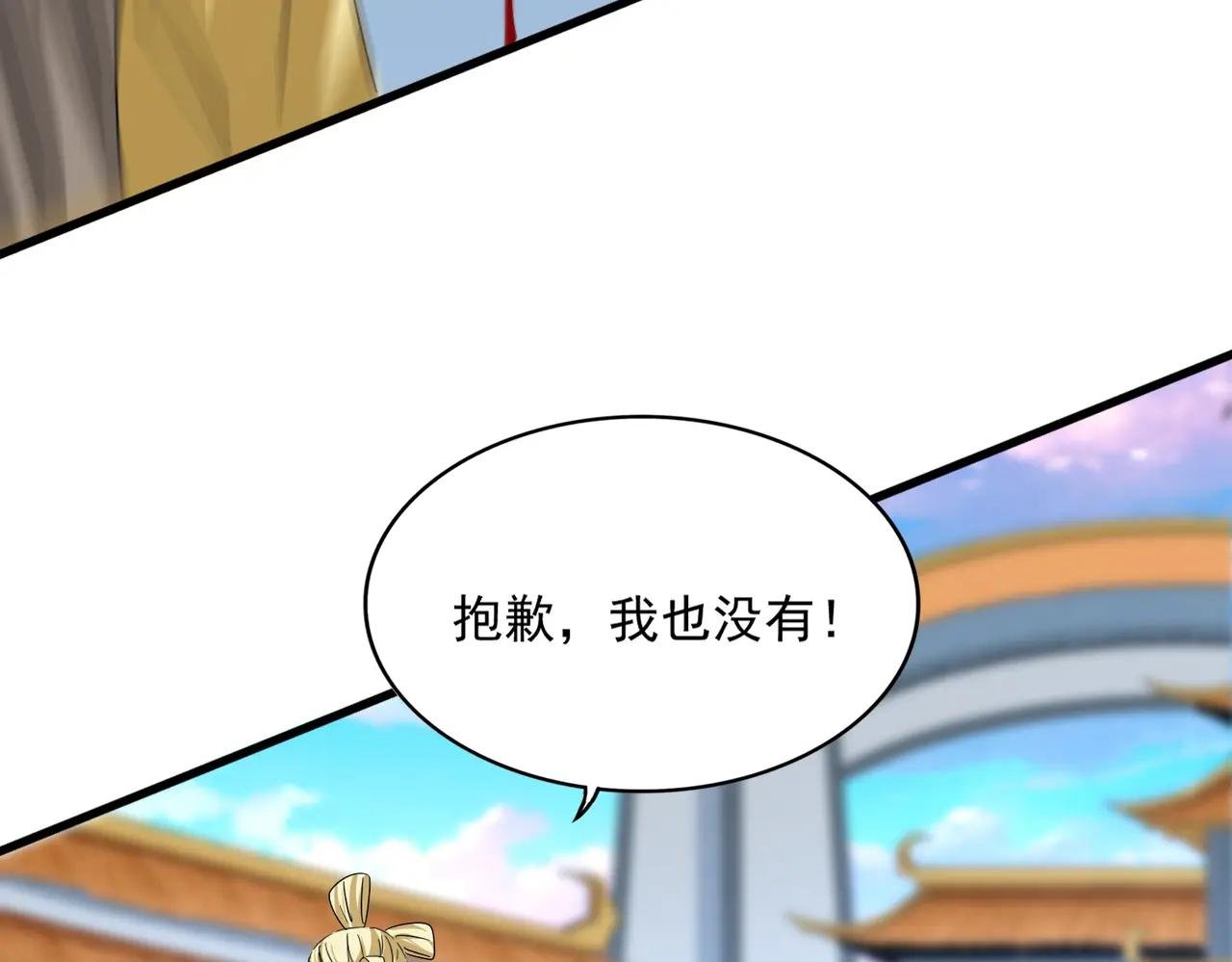 第673话 倾城登场