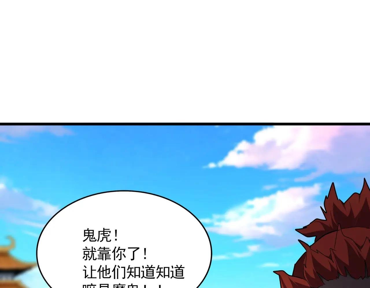 第673话 倾城登场