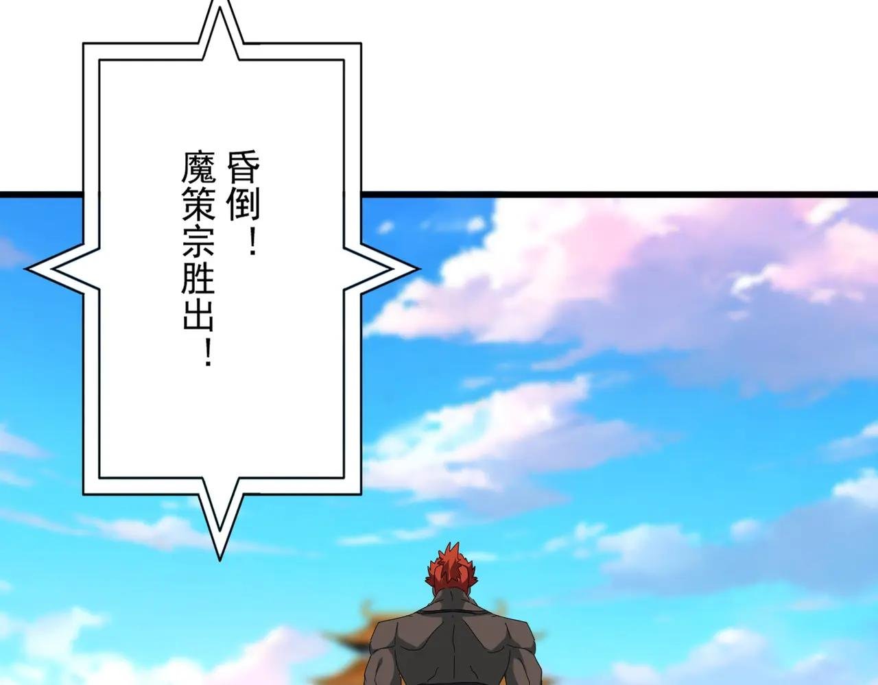 第673话 倾城登场